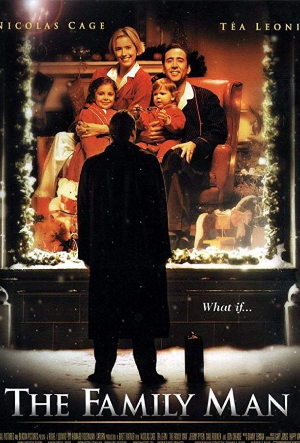 Фильм Семьянин (2000) смотреть онлайн бесплатно
